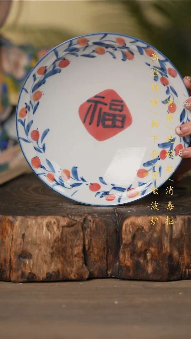 瓷片景德镇高温釉下彩可微波烤箱洗碗机