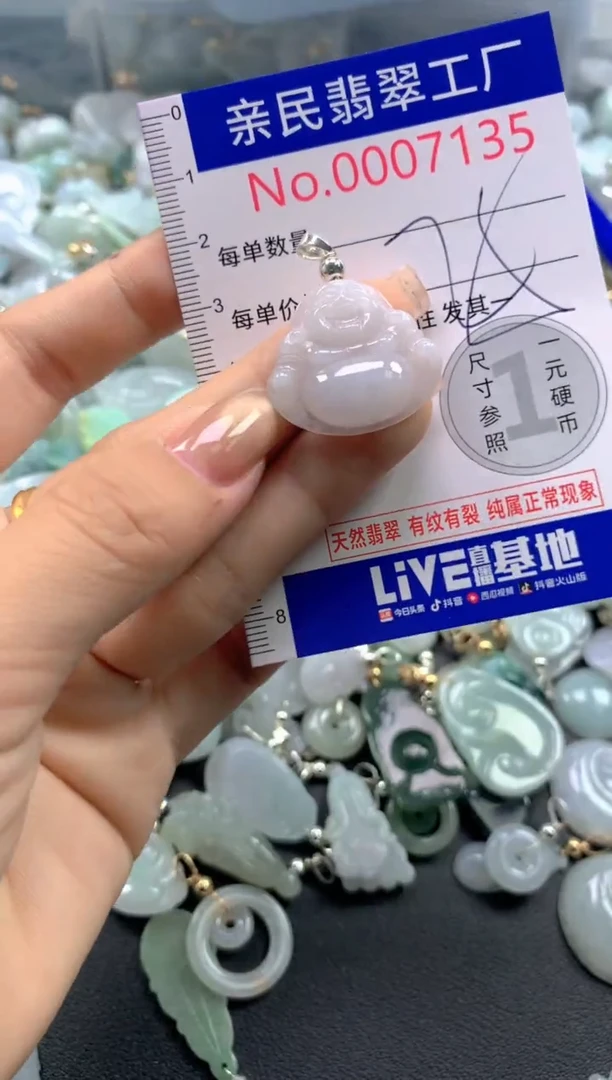 颈饰未镶嵌翡翠7135