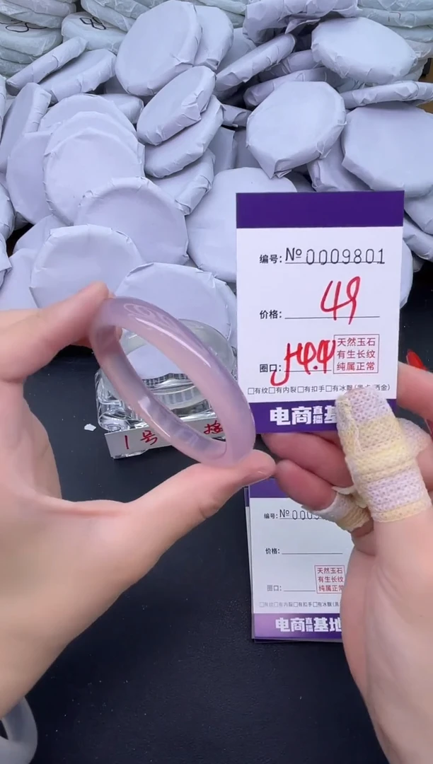 玛瑙/玉髓手镯未镶嵌9801