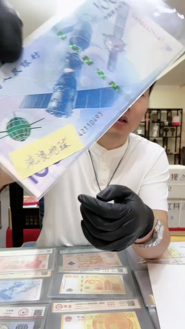 航天钞荧光版，流浪地球