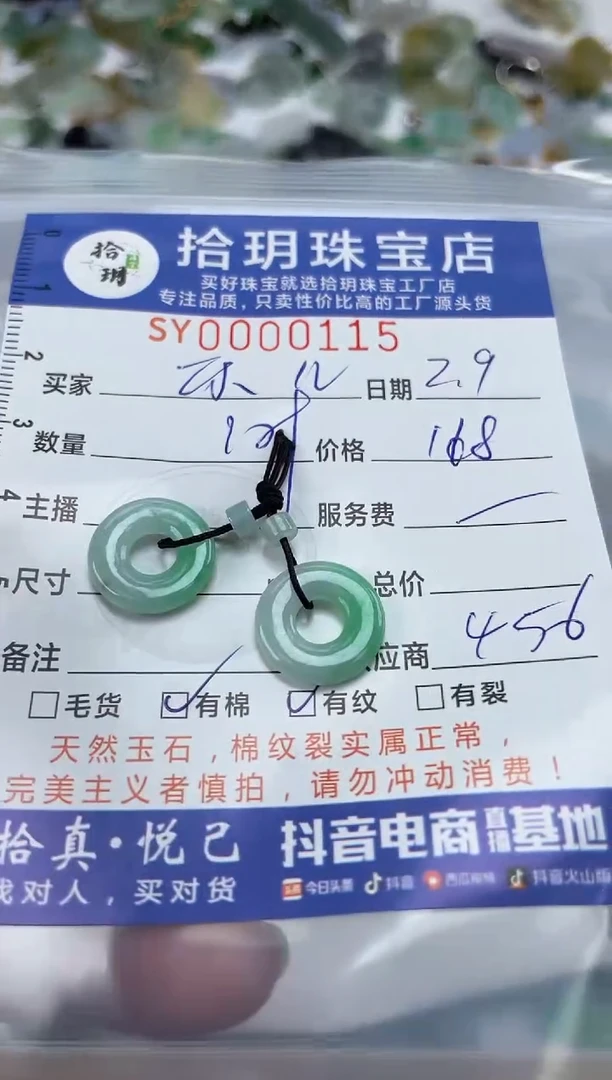 【闪购商品】翡翠颈饰未镶嵌翡翠挂件甜甜圈115