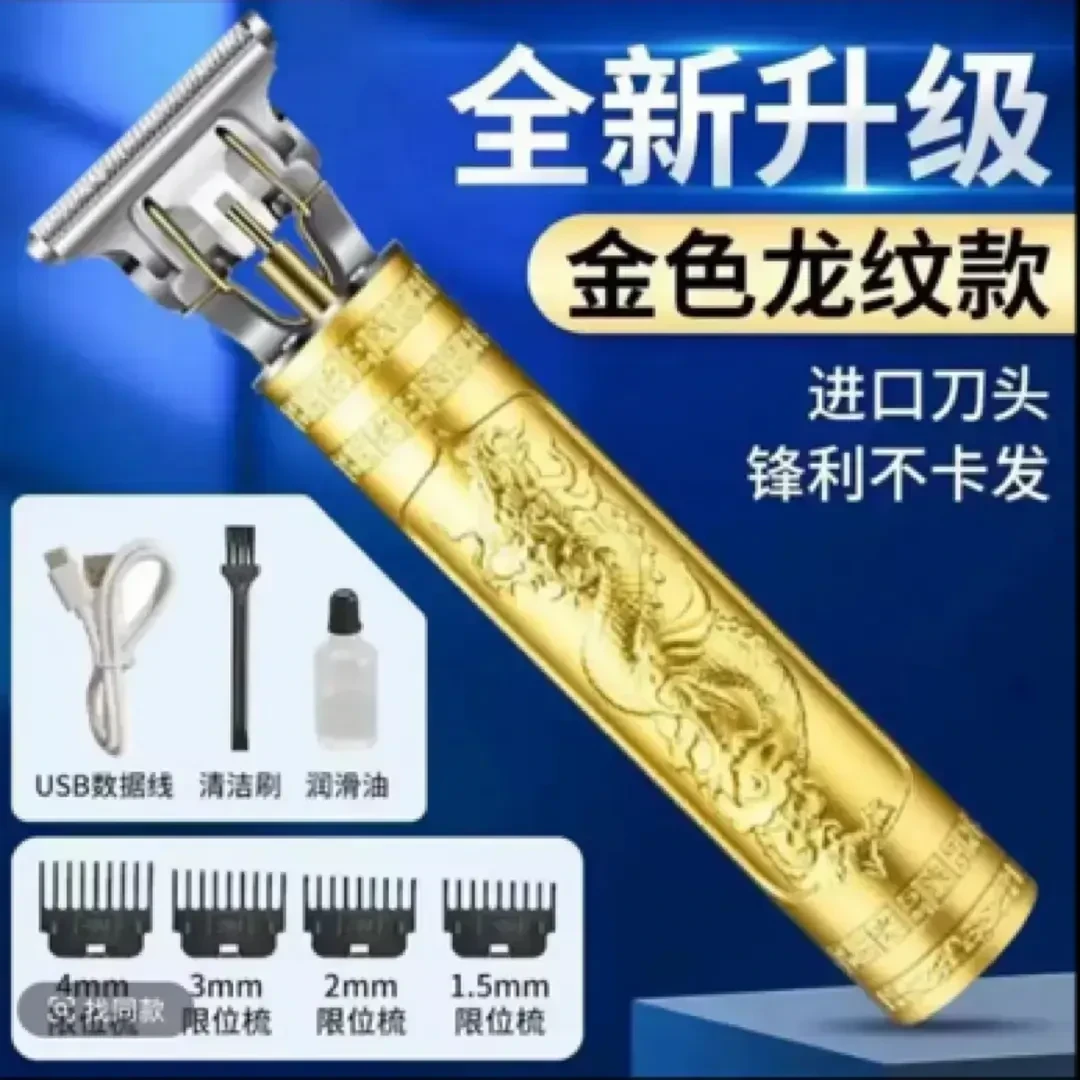 【8件套】家用理发光头神器精工油头雕刻刀超长特机
