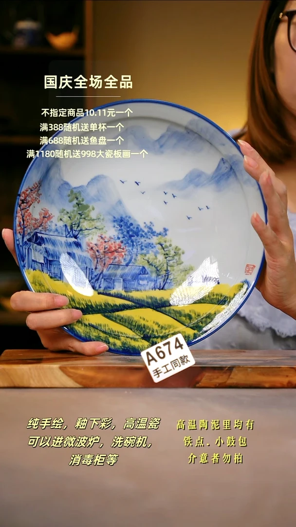 其他A674陶然集器瓷器