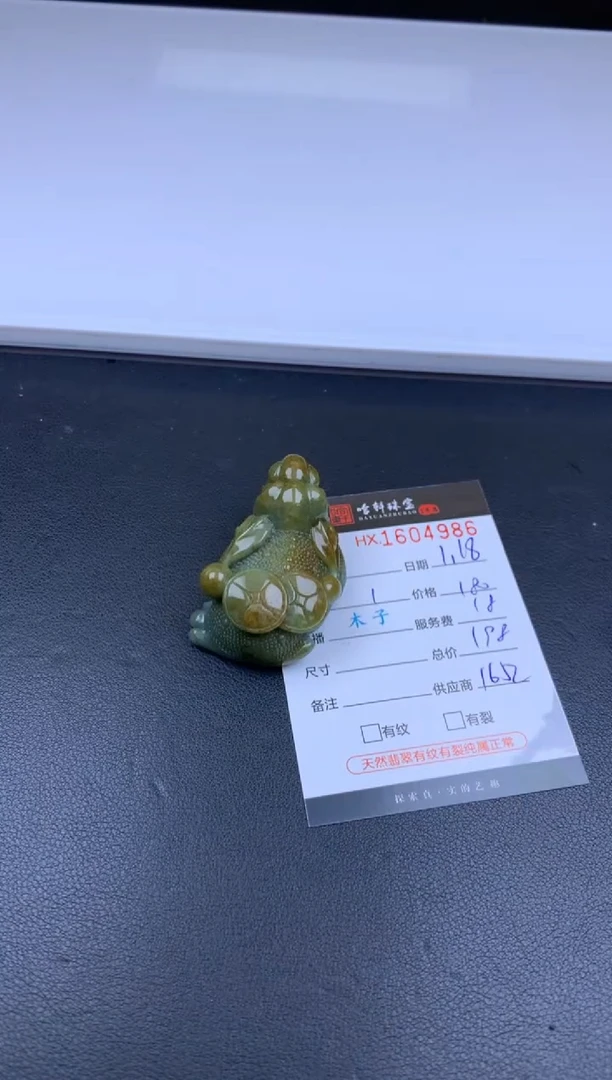 【闪购商品】翡翠挂件未镶嵌哈轩 挂件1