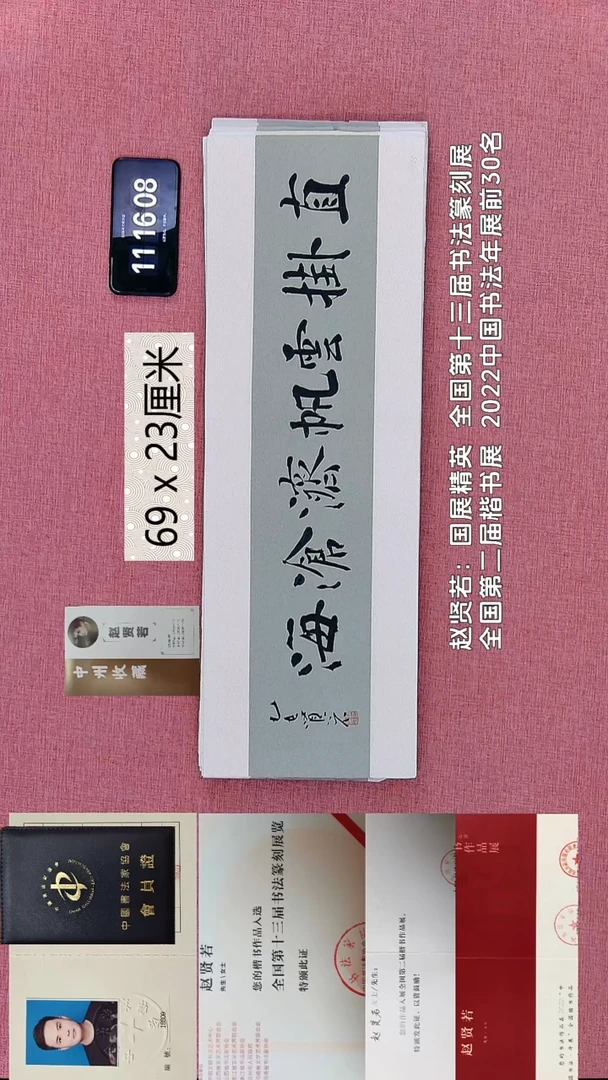 书法180    赵老师书法作品