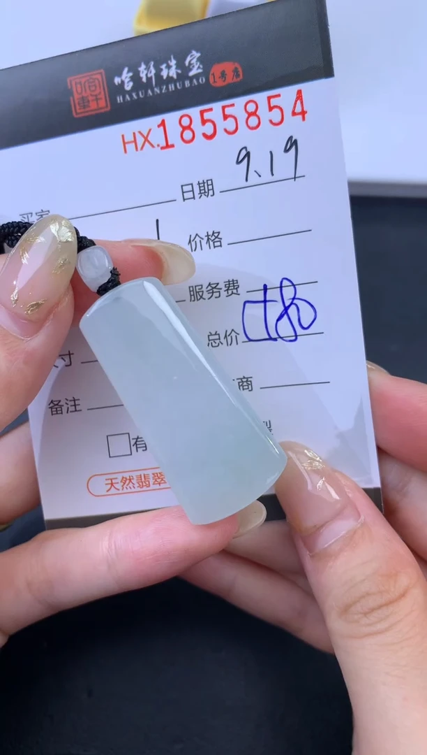 未镶嵌挂件翡翠哈轩 挂件1