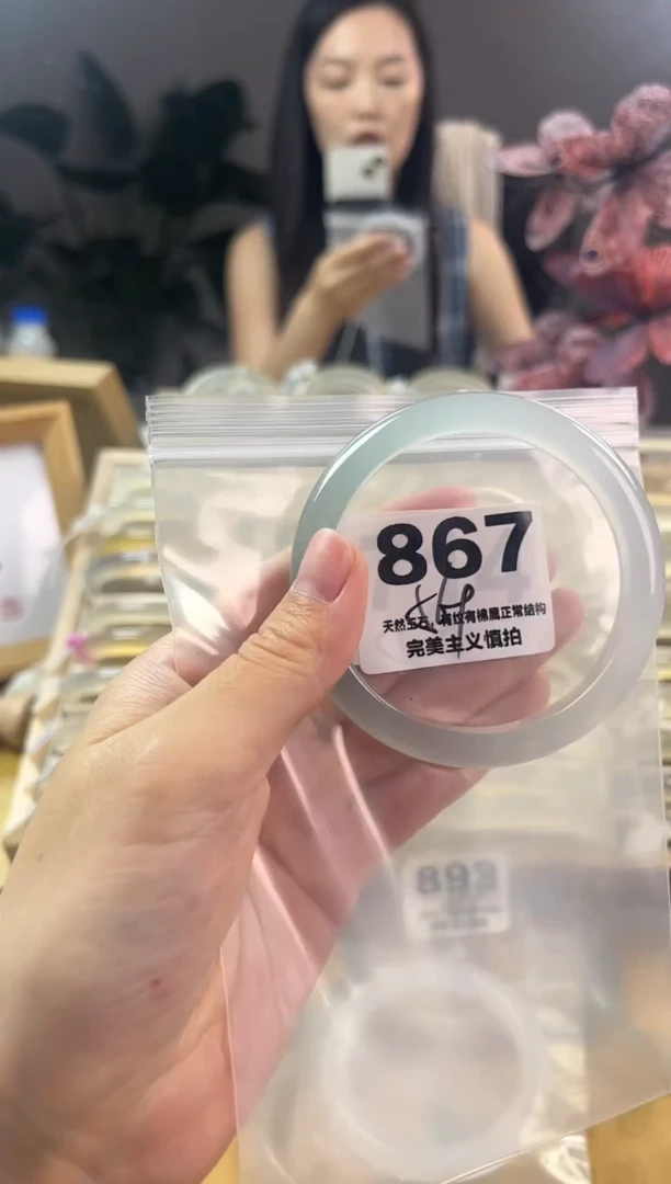 玛瑙/玉髓手镯未镶嵌867微瑕
