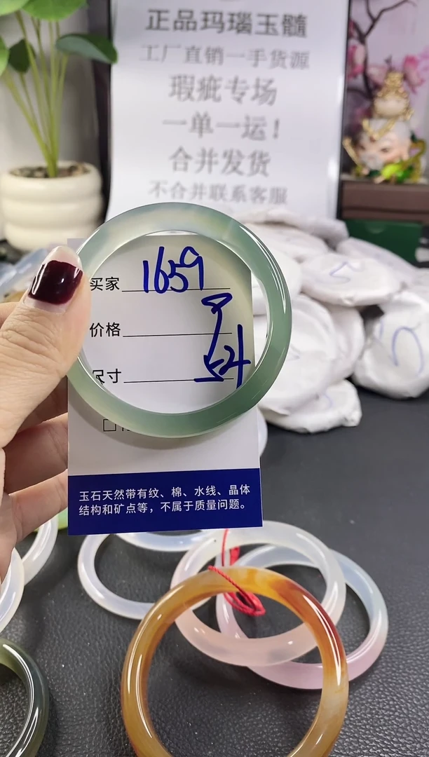 手镯玛瑙/玉髓未镶嵌1659