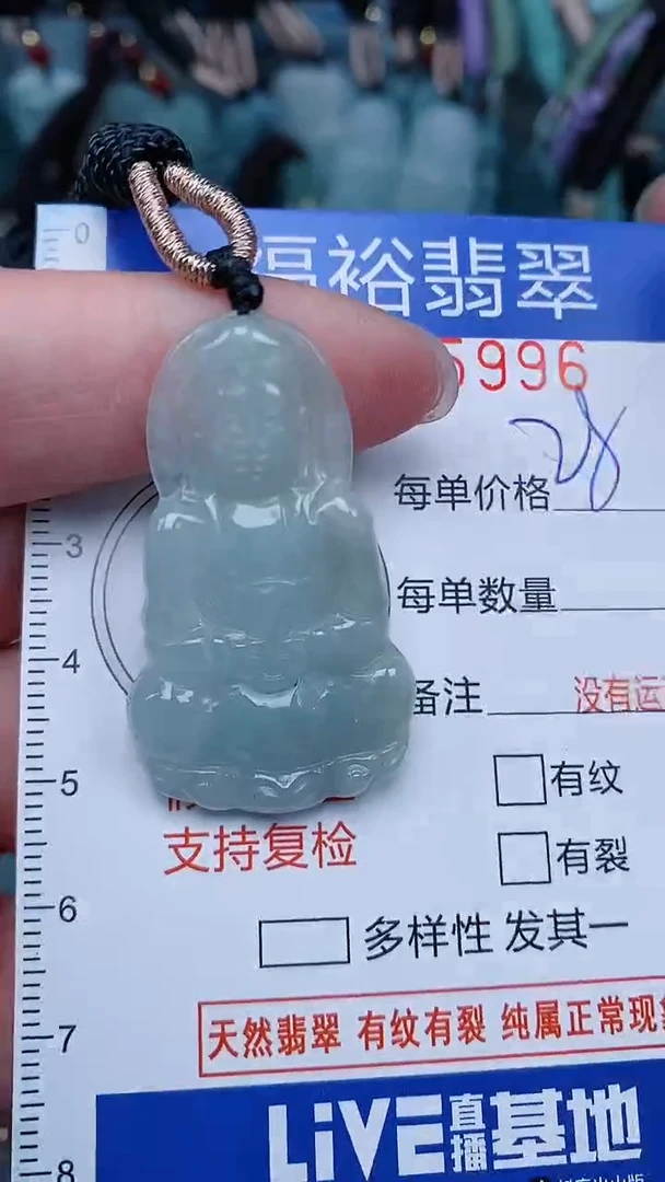 【闪购商品】翡翠颈饰未镶嵌...0005996