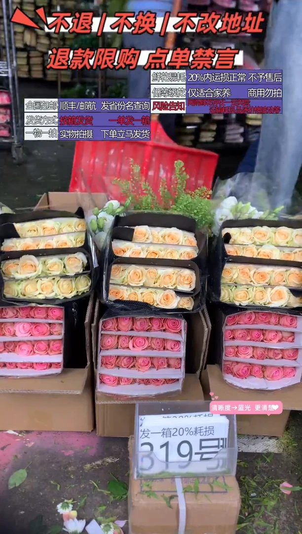 319号♥含20%耗损发一箱