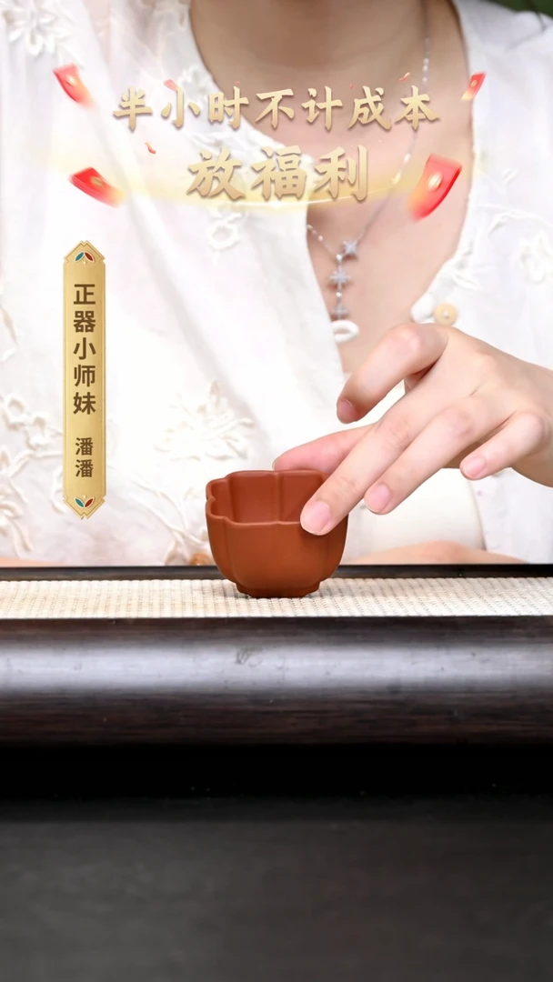 茶壶紫砂YZGT16814 静淑杯 朱泥
