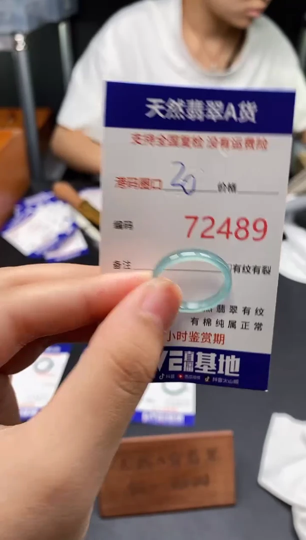 未镶嵌戒指翡翠天然A货翡翠2489