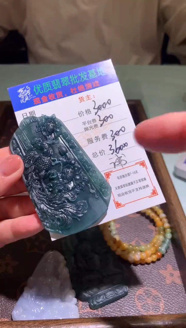 未镶嵌定制翡翠毛货-不退不换-多样性发货
