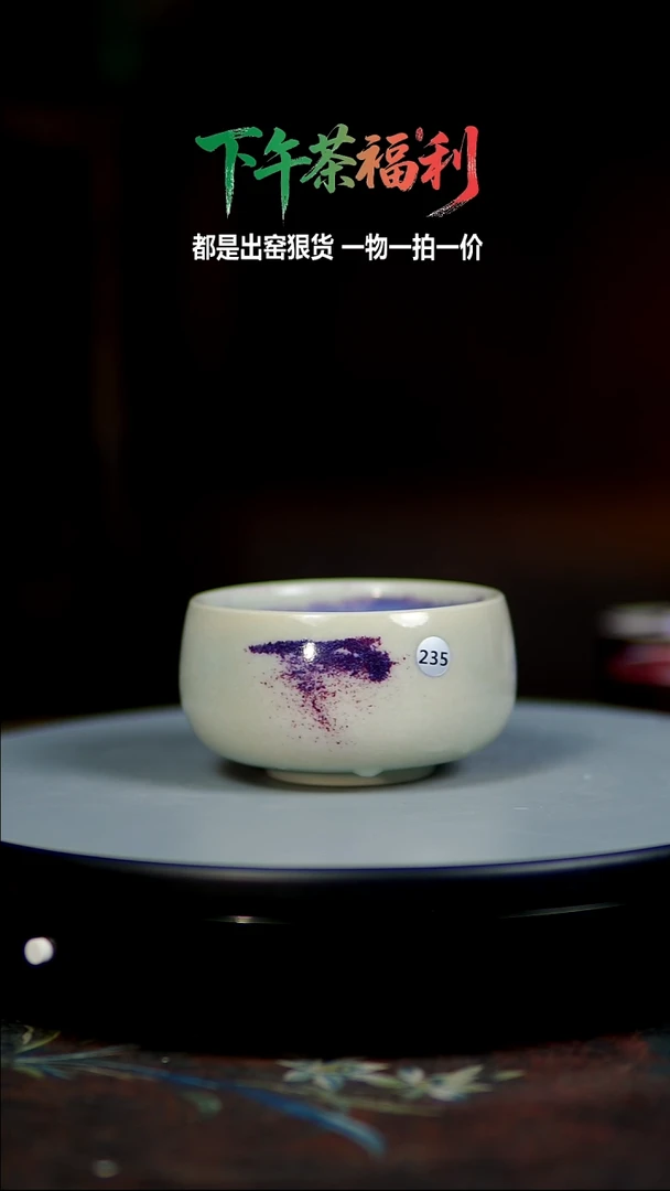 玉石釉杯子235150