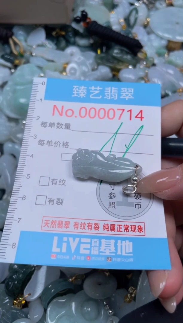 颈饰未镶嵌翡翠714