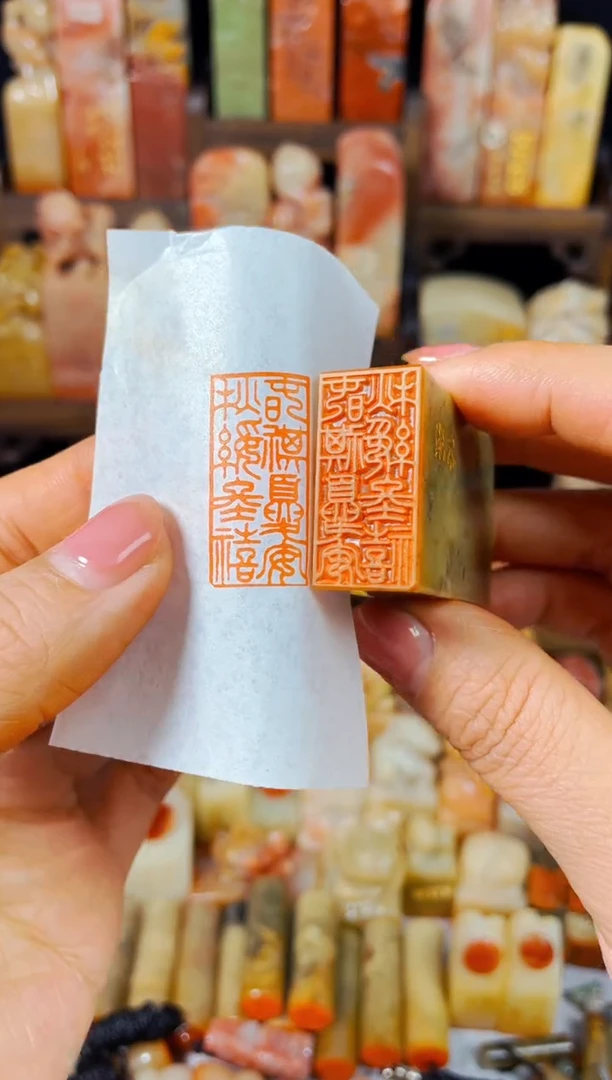 【闪购商品】浙江红石印石手工篆刻《春祺夏安》1.5*3