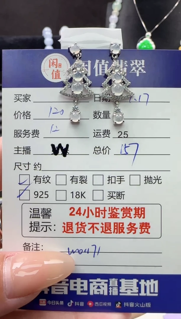 【闪购商品】翡翠耳饰银S925镶嵌翡翠耳饰