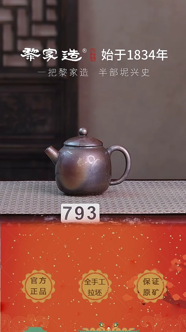 793F容量125cc薄胎柴烧球孔无盒