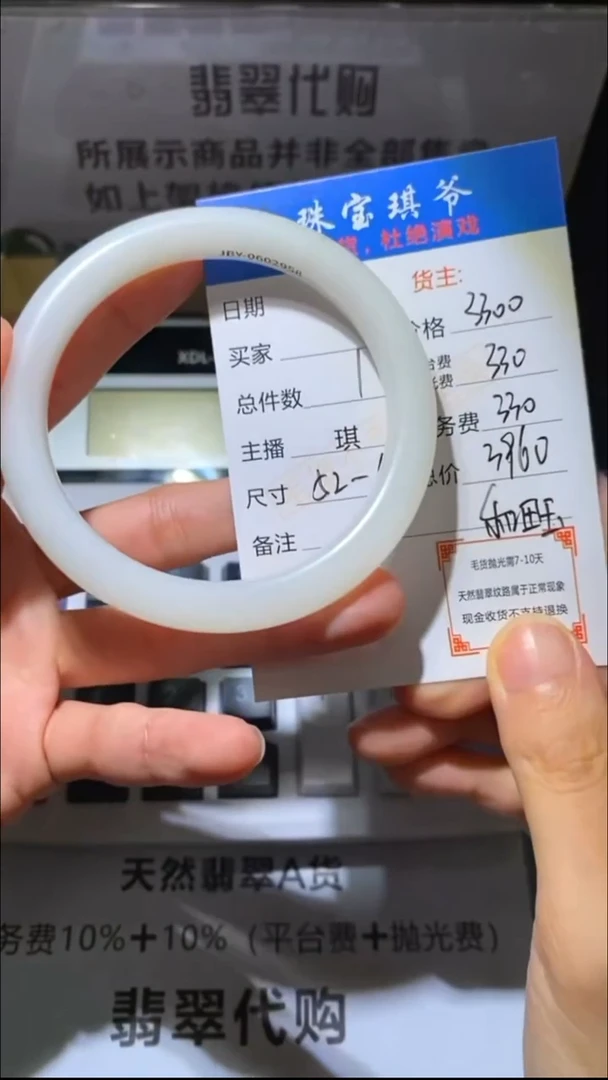 定制和田玉和田玉-毛货不退不换-多样性发货