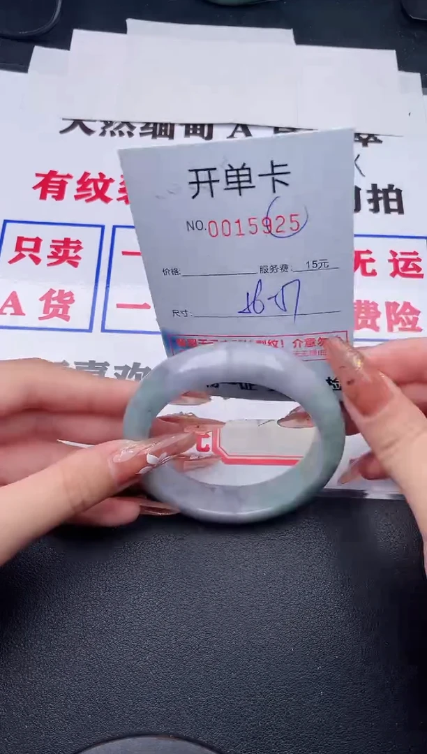 未镶嵌手镯翡翠25