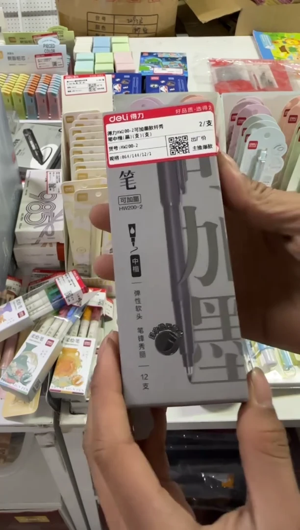 得力HW200-2可加墨款纤秀笔中楷(黑)(12支)