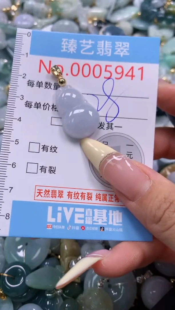 翡翠未镶嵌颈饰含绳0005941