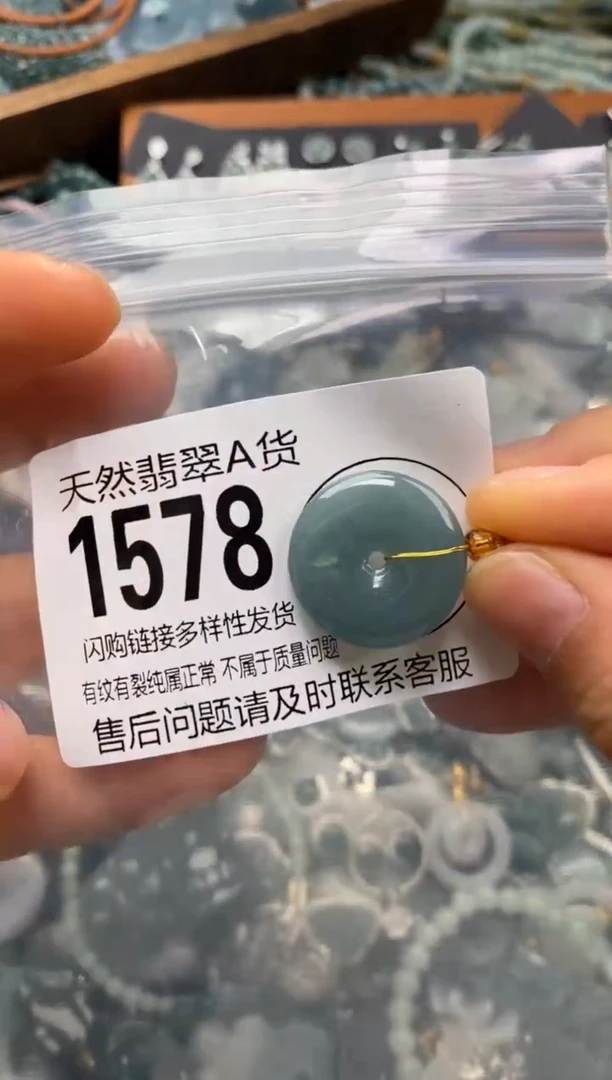 翡翠未镶嵌颈饰翡翠1578