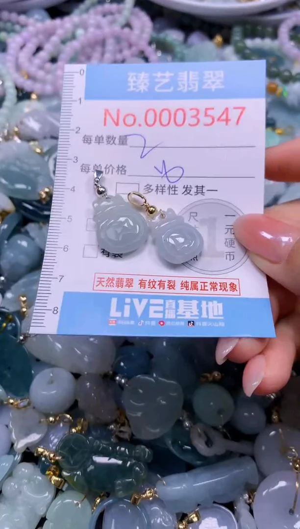 颈饰未镶嵌翡翠3547