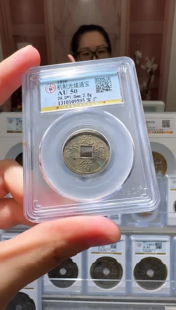 铜ll机制光绪开盒不退不换