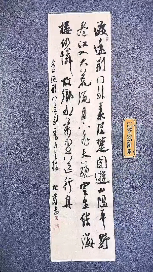 书法中书协杜潇书法076