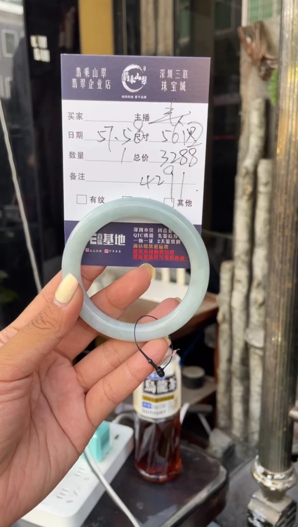 未镶嵌手镯翡翠C 56圆条 4291