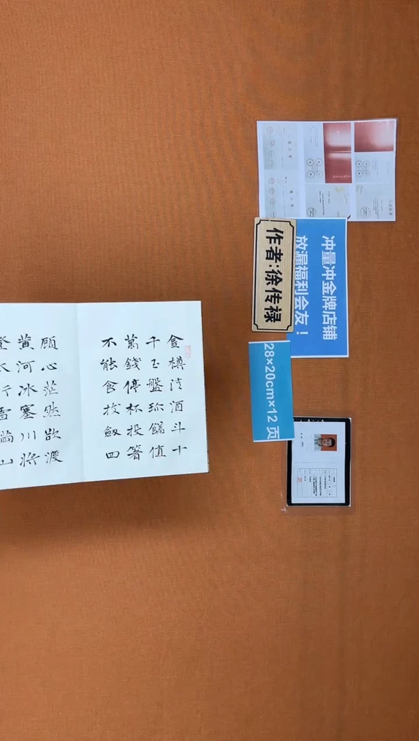 书法中书协会捡漏徐老师作品