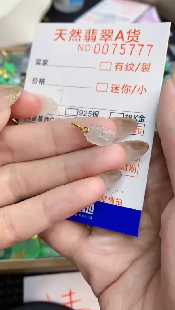 翡翠未镶嵌颈饰             8