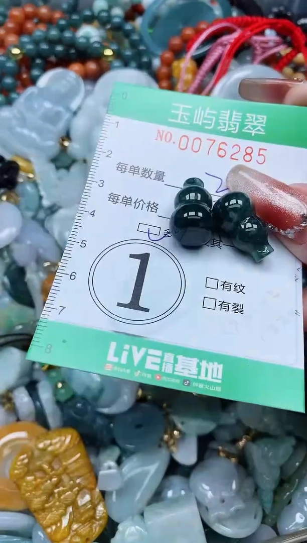 【闪购商品】翡翠颈饰未镶嵌闪购0076285多样性发其一