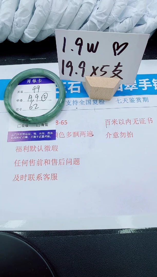 【闪购商品】石英质玉手镯未镶嵌99-62