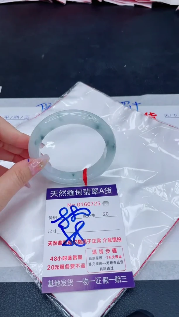 未镶嵌手镯翡翠880.00