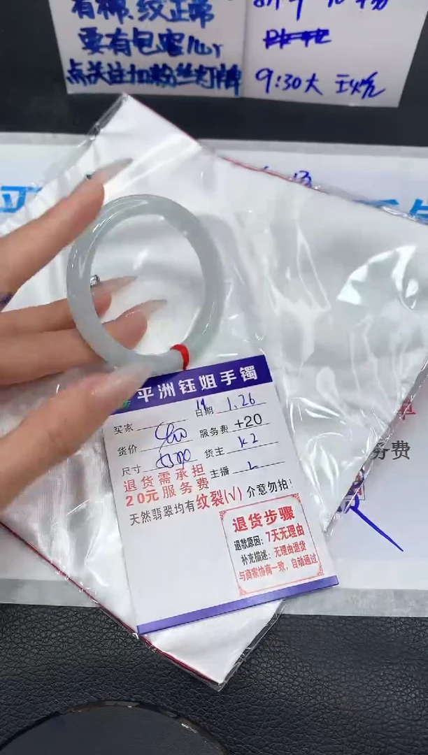 【闪购商品】翡翠手镯未镶嵌111111111111111