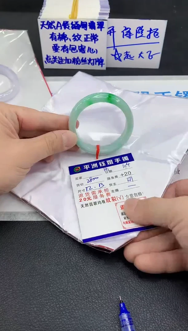 未镶嵌手镯翡翠叶*1