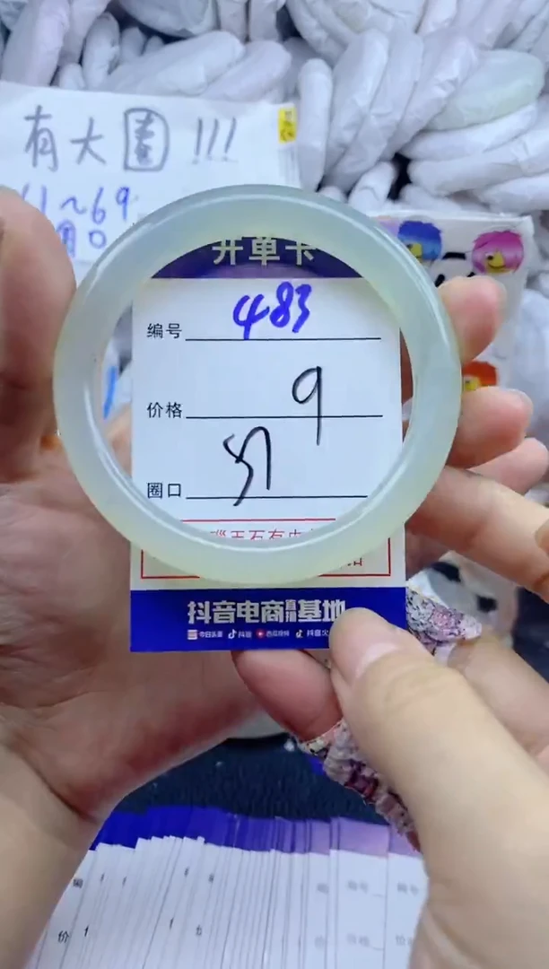 手镯玛瑙/玉髓未镶嵌483