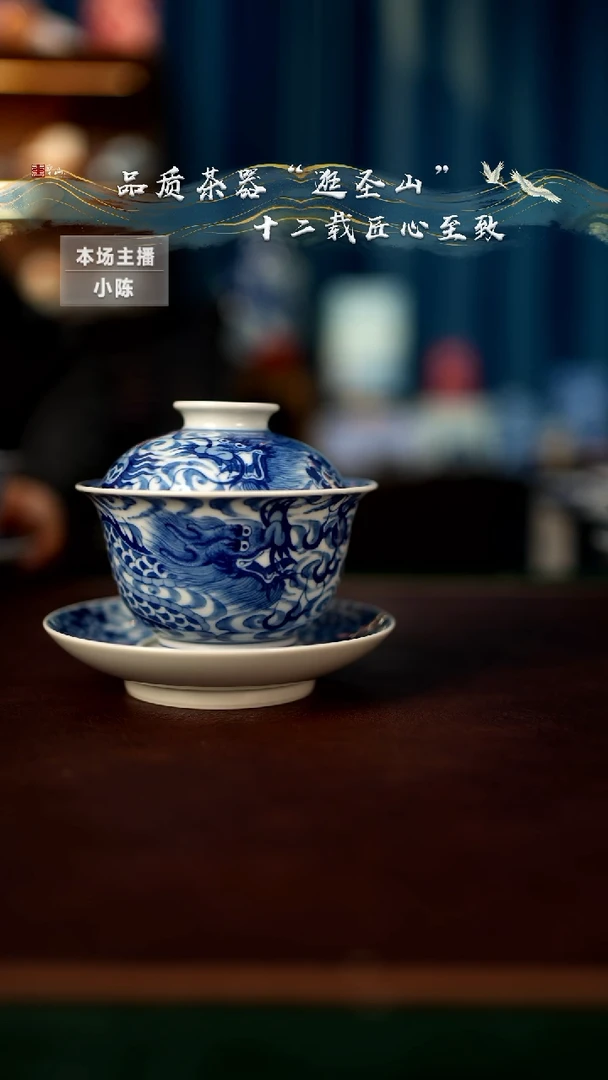 【闪购商品】双龙盖碗盖碗盖碗