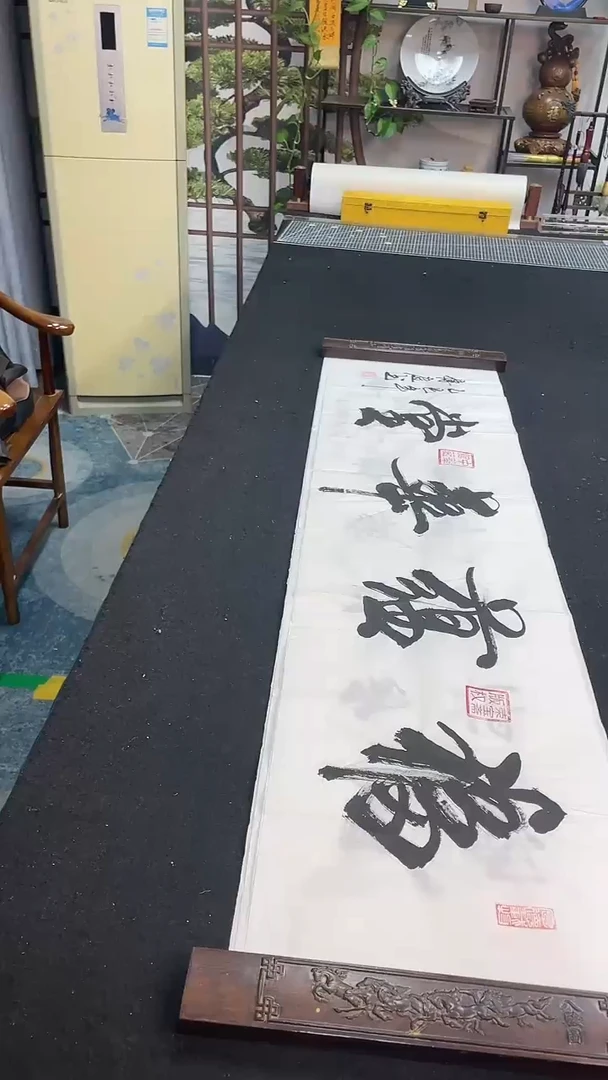 书法福蕴华堂