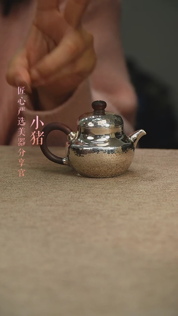 【闪购商品】          思婷麻点小壶