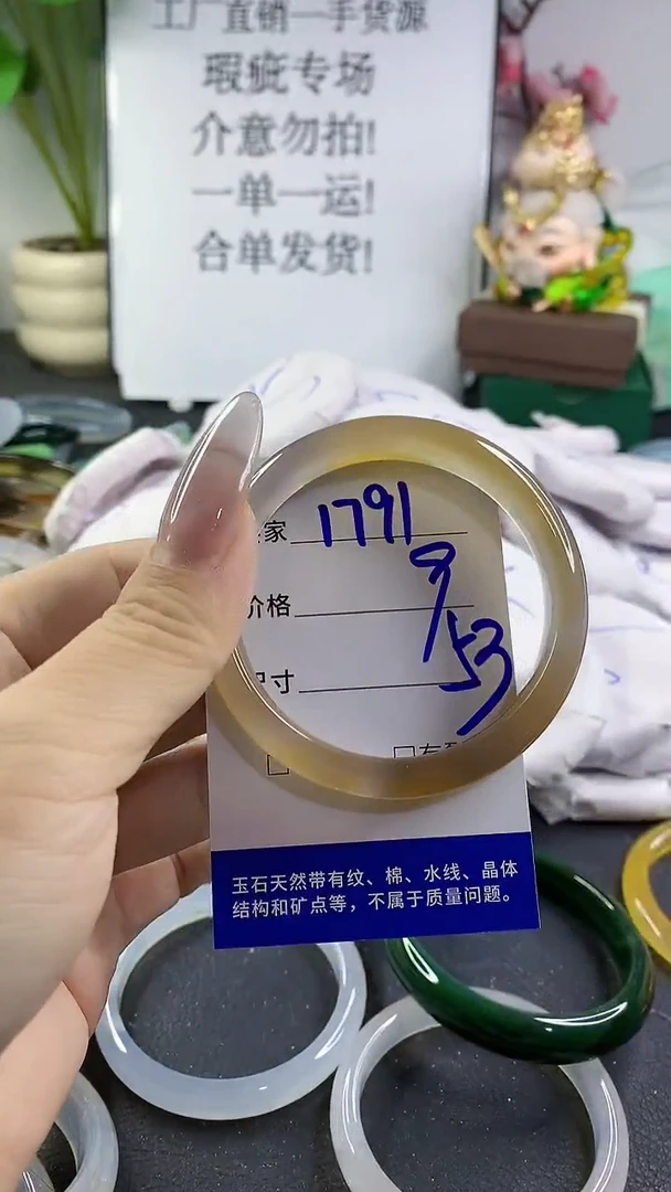 手镯玛瑙/玉髓未镶嵌1791
