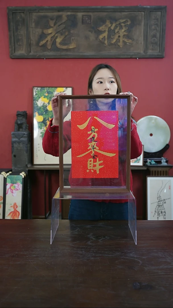 【闪购商品】书法手绘A3-八方来财-竖版