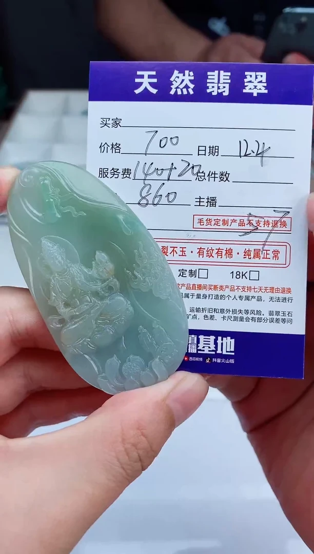 未镶嵌定制翡翠天然A货翡翠