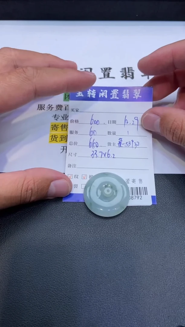 颈饰未镶嵌翡翠挂件多人-708792