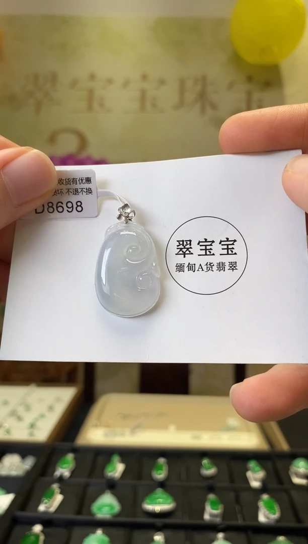 颈饰18K金镶嵌翡翠D8698 如意 含运营费