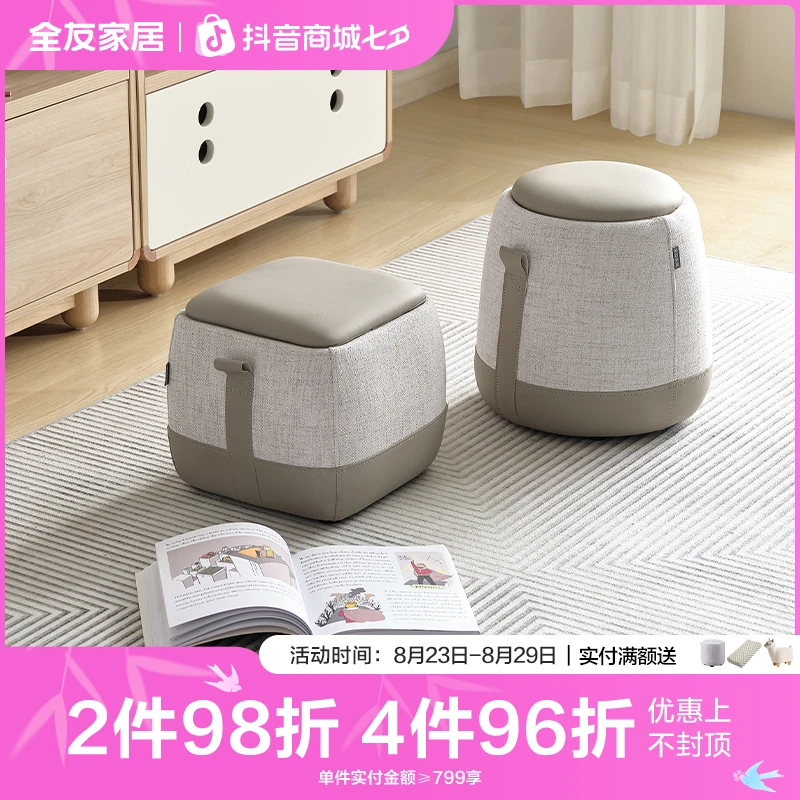 【KD】全友家居皮布凳沙发可储物收纳脚凳客厅矮凳换鞋凳沙发脚踏