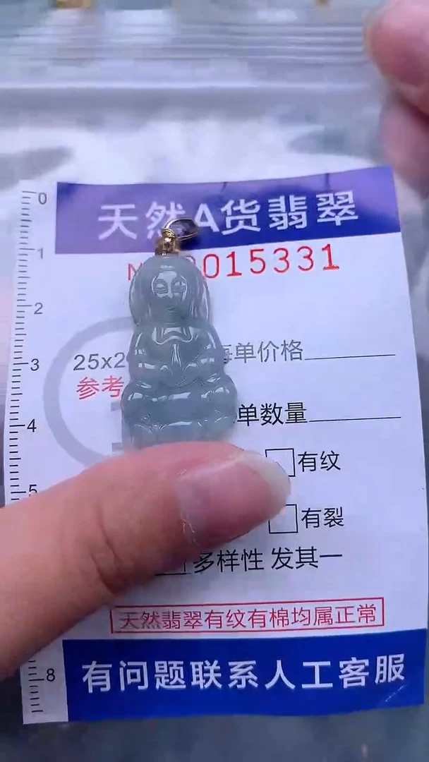 翡翠未镶嵌吊坠(不含链)1