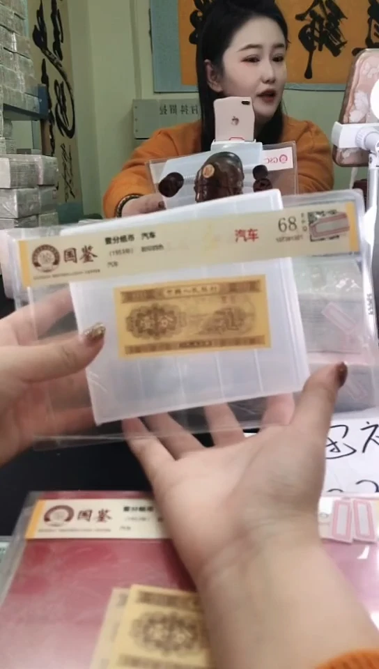 1953壹分单张 国鉴评级-1-MM-2001